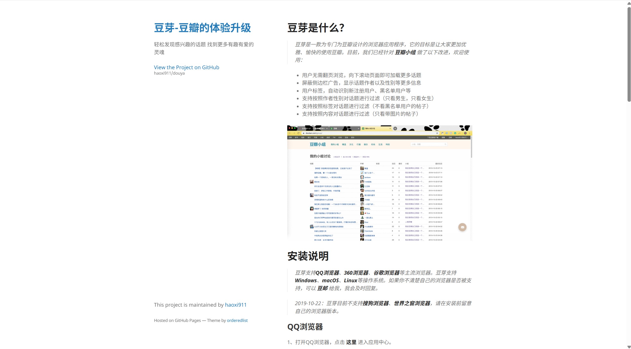 Those who Reinvent the Wheel for Douban: A Round-up of Douban Usability Plugins